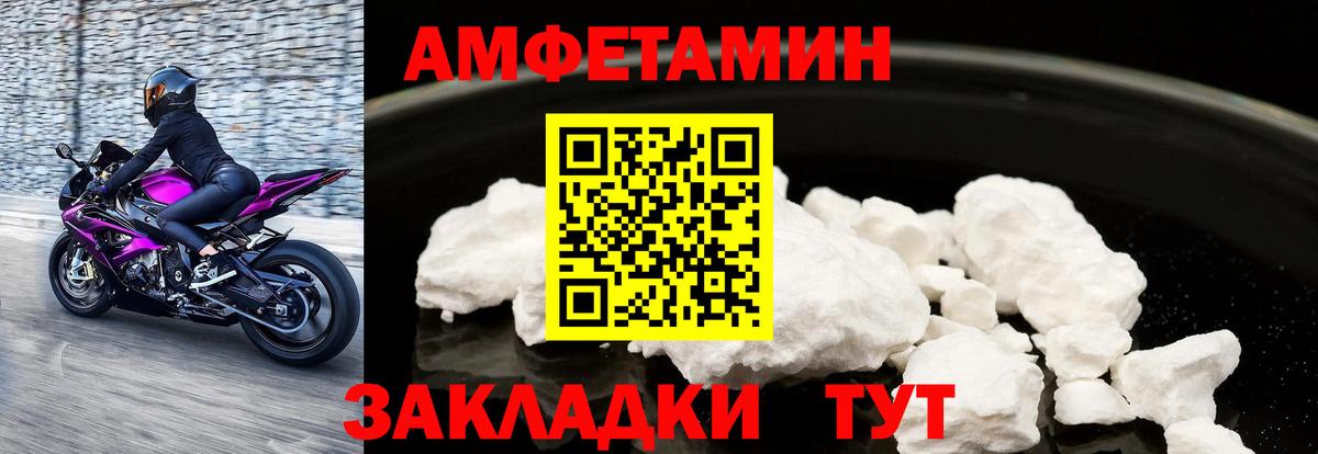 АМФЕТАМИН Розовый Каменск-Уральский