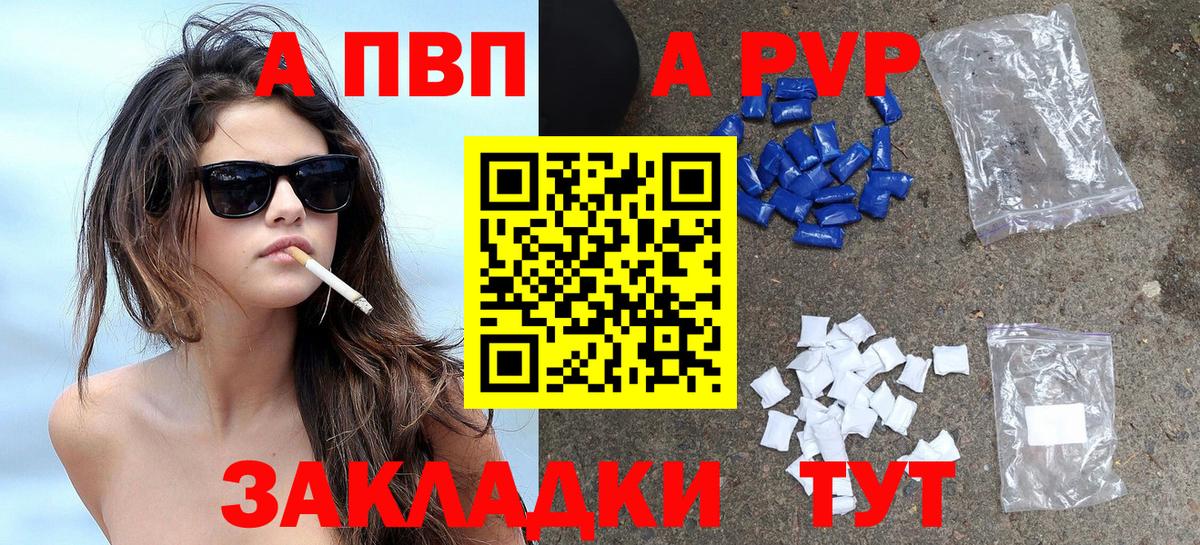 APVP Соль  А ПВП VHQ  наркота  Каменск-Уральский  Alpha PVP СК КРИС  Вход с VPN 