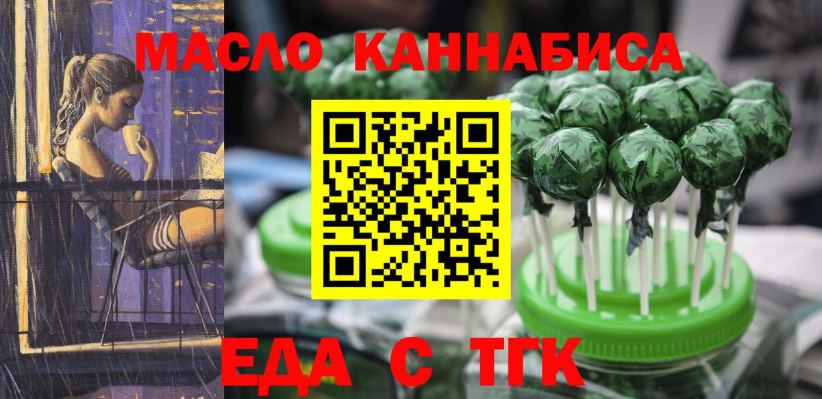 Каменск-Уральский  Печенье с ТГК марихуана  Вход с VPN 