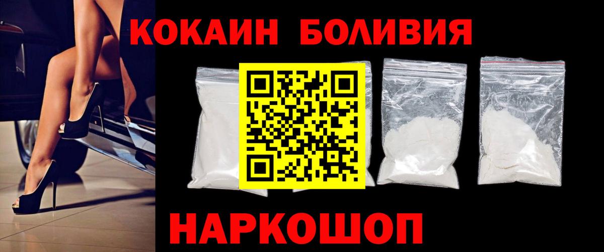КОКАИН Fish Scale  Вход с VPN  Каменск-Уральский  КОКАИН 99% 