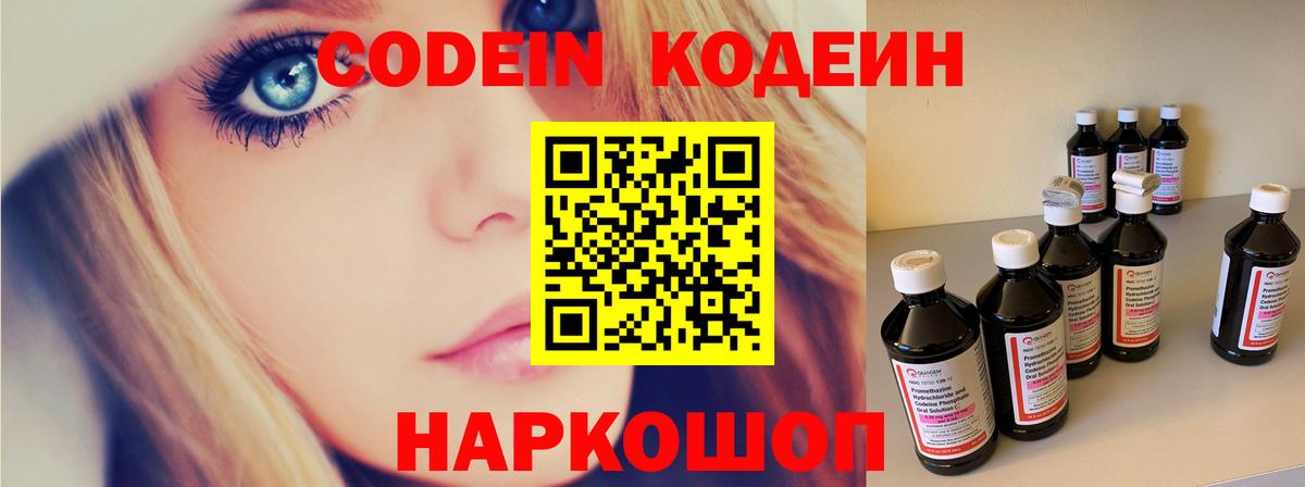 Кодеиновый сироп Lean напиток Lean (лин) Каменск-Уральский