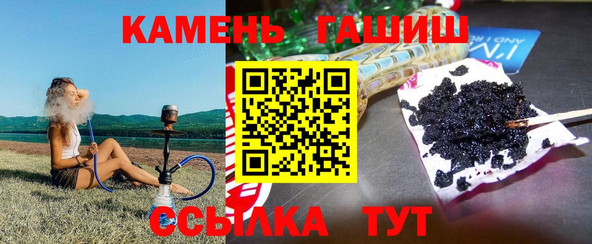 Гашиш hashish Каменск-Уральский