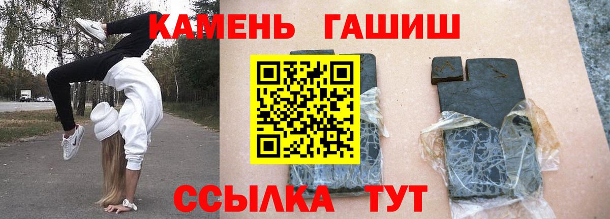 Каменск-Уральский  ГАШИШ гарик  Вход с VPN 