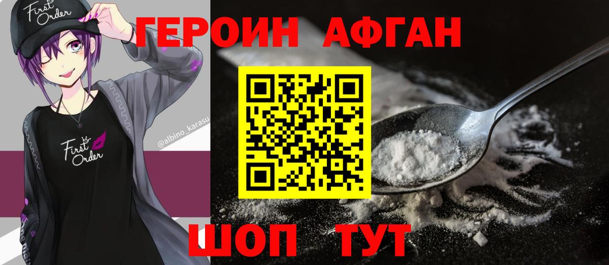 Каменск-Уральский  ГЕРОИН герыч  Вход с VPN 
