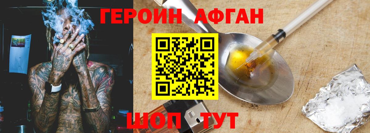 ГЕРОИН Heroin Каменск-Уральский