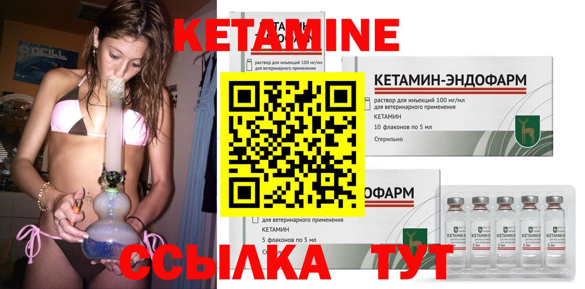 Кетамин ketamine  КЕТАМИН ketamine  Вход с VPN  мега сайт  Каменск-Уральский 