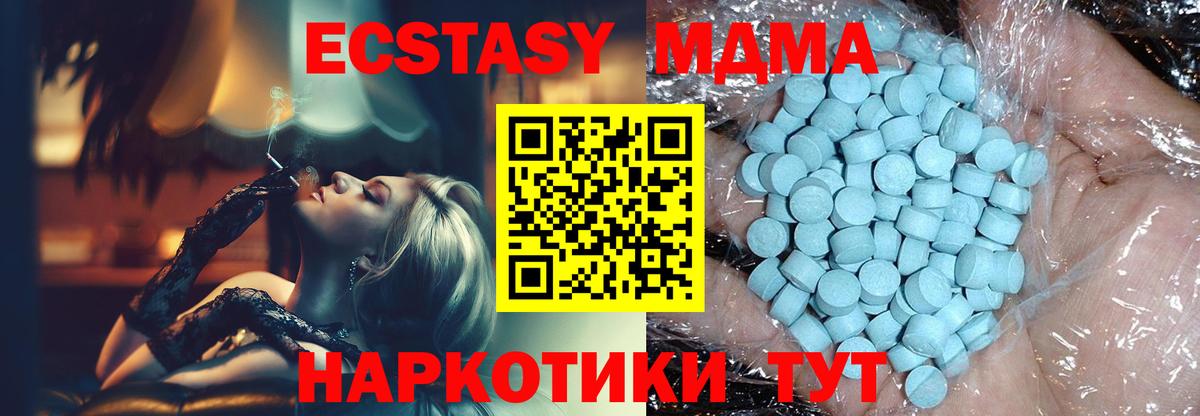MDMA crystal Каменск-Уральский