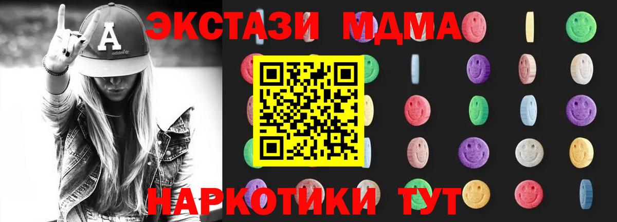 MDMA  Вход с VPN  МДМА молли  Каменск-Уральский  MDMA кристаллы 