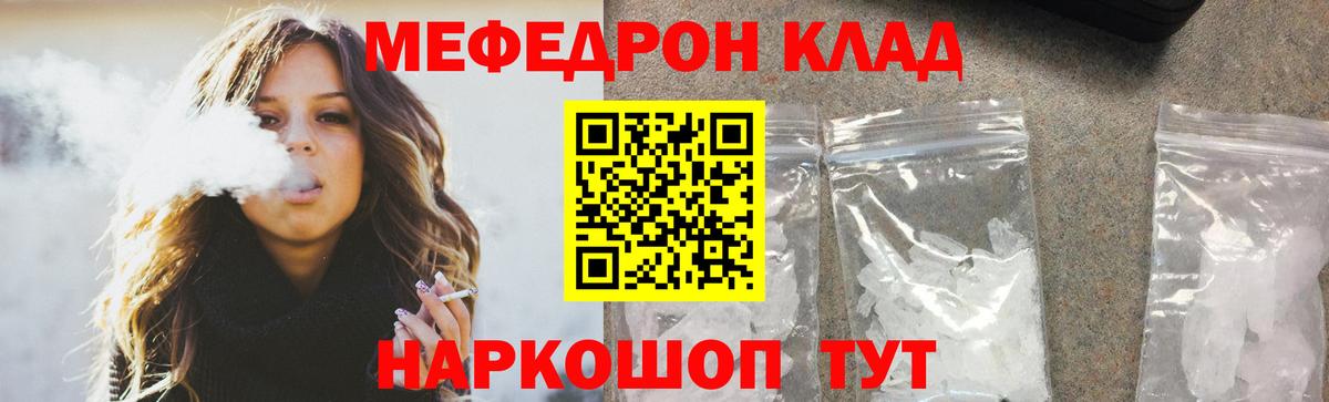 Мефедрон  МЕФ мука  Вход с VPN  Каменск-Уральский  Меф mephedrone 