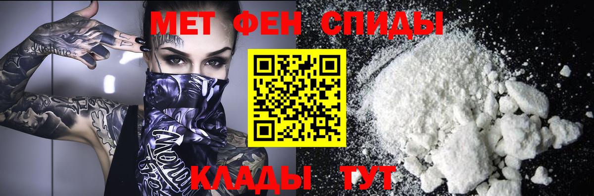 Первитин Methamphetamine  Вход с VPN  Первитин Methamphetamine  Каменск-Уральский 