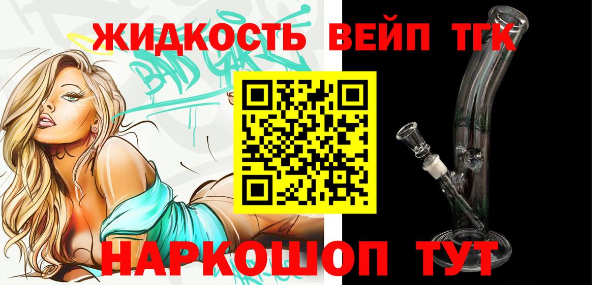 Дистиллят ТГК Wax  Вход с VPN  ТГК гашишное масло  Каменск-Уральский 