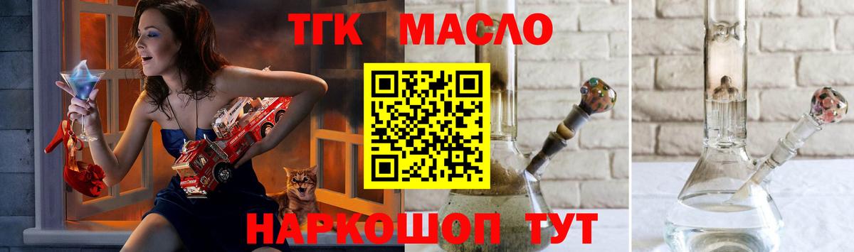ТГК гашишное масло Каменск-Уральский